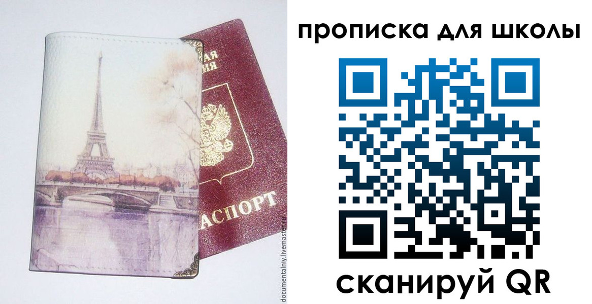 где прописаться в Николаевске-на-Амуре