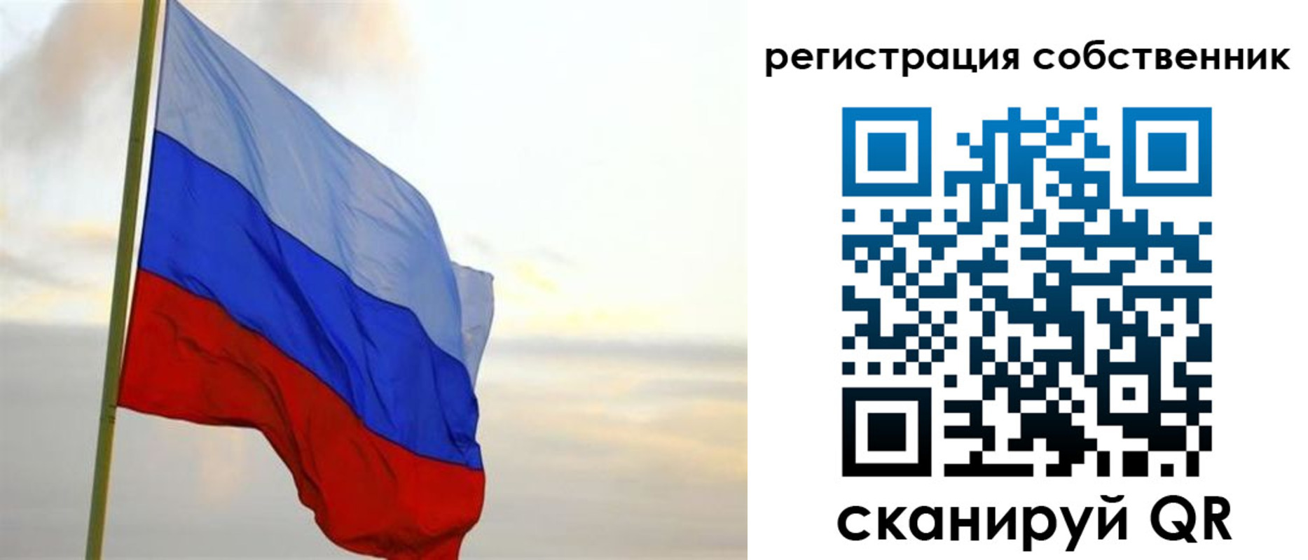 прописка от собственника в Николаевске-на-Амуре
