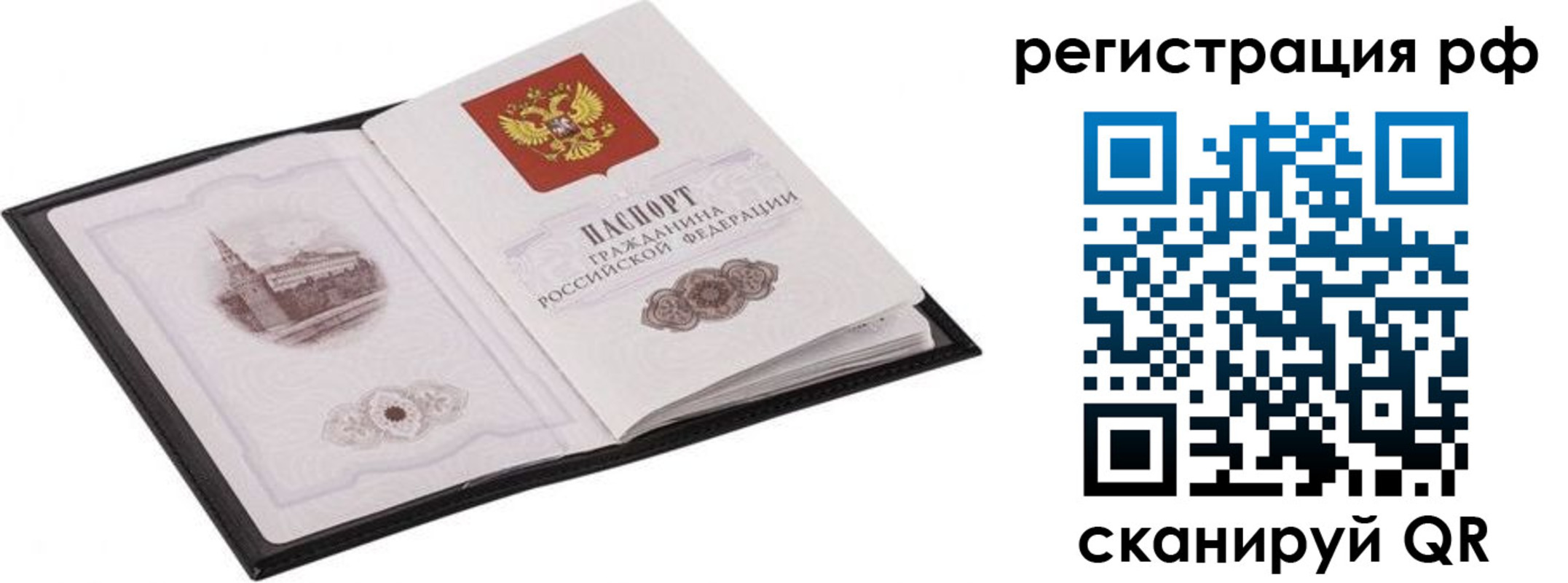 прописка ребенка в Николаевске-на-Амуре