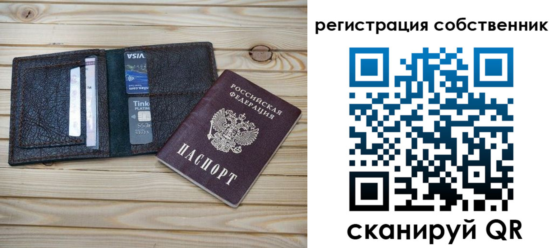 прописка законно в Николаевске-на-Амуре