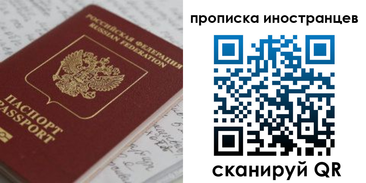 прописка гарантия в Николаевске-на-Амуре