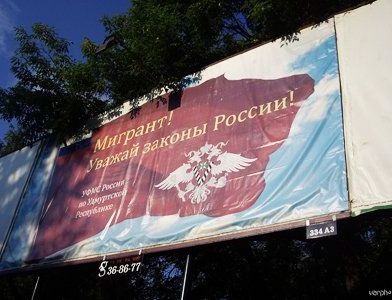 прописка в Николаевске